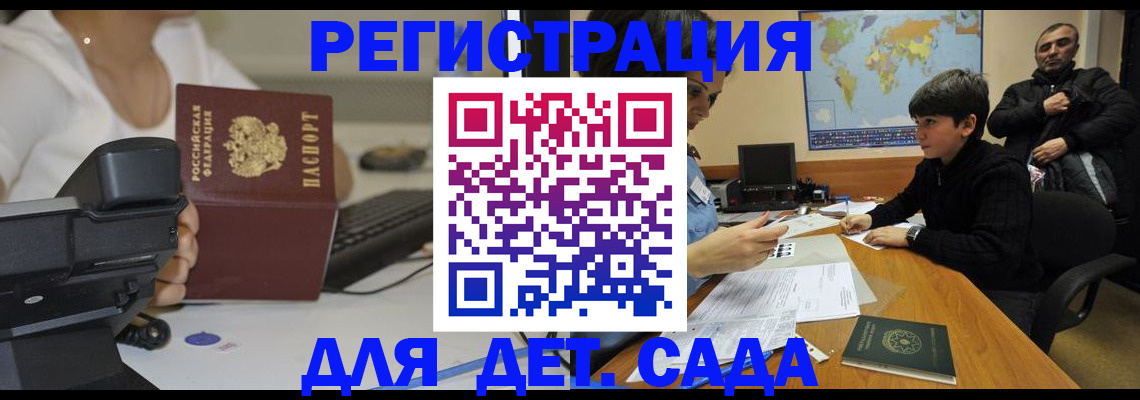 временная регистрация гарантия в Люберцах