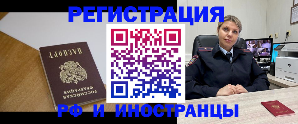 прописка законно в Люберцах