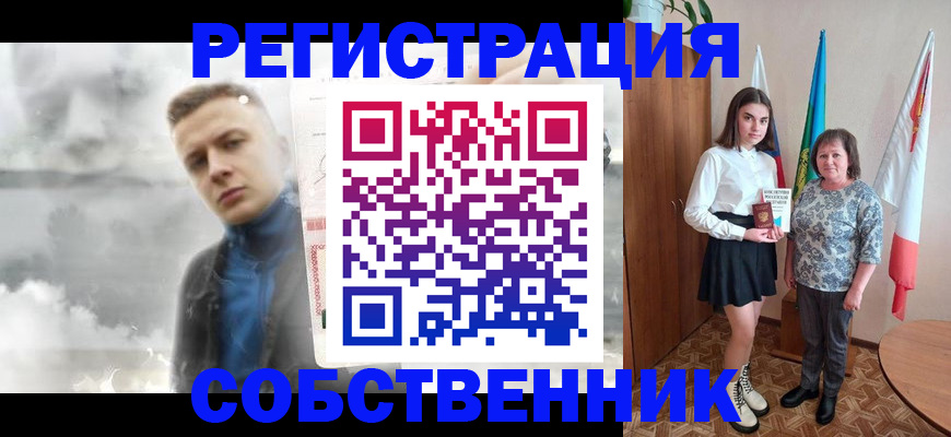 купить прописку в Люберцах