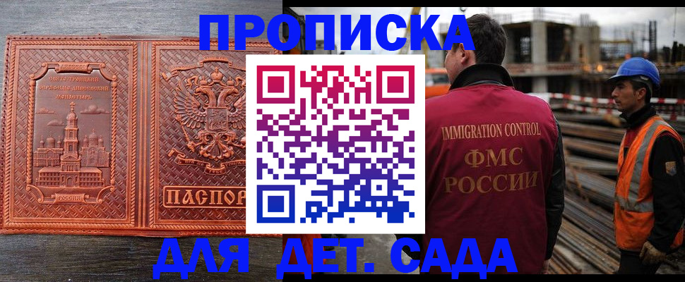 временная регистрация поиск в Люберцах