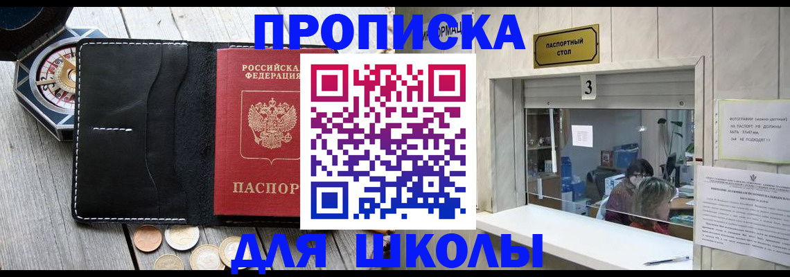 временная регистрация надежно в Люберцах